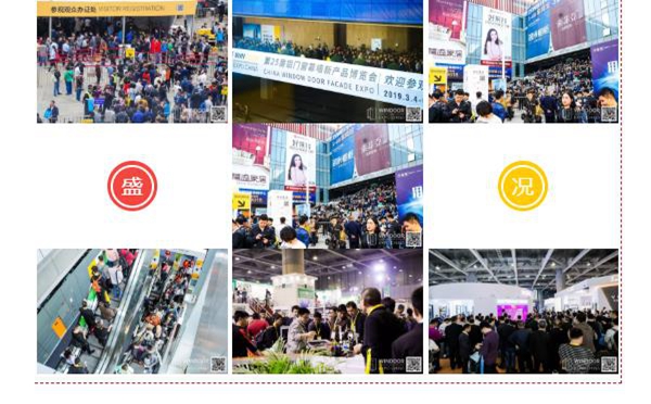 第25届铝门窗幕墙新品博览会完美收官，过10万人次专业买家参观！