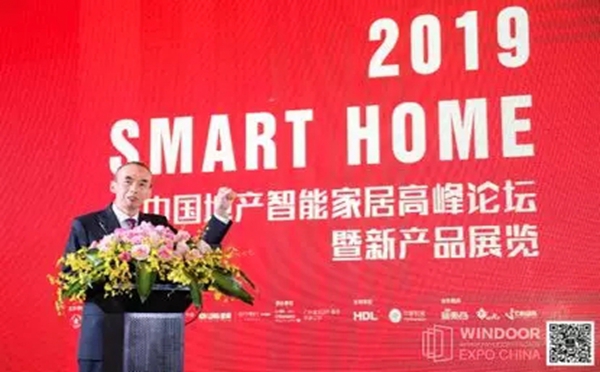 中国地产智能家居论坛顺利举办，专家们在会上都讲了哪些行业干货？