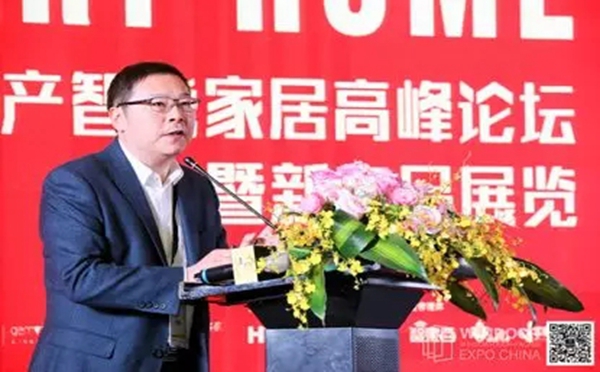 中国地产智能家居论坛顺利举办，专家们在会上都讲了哪些行业干货？