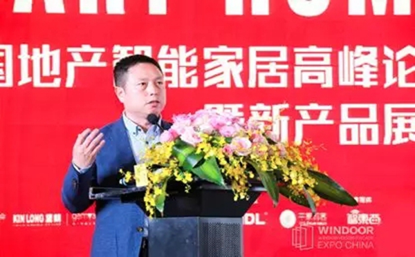 中国地产智能家居论坛顺利举办，专家们在会上都讲了哪些行业干货？