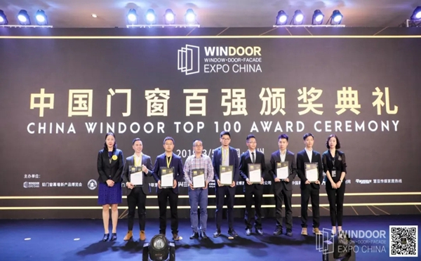 中国门窗颁奖典礼盛大召开，定制门窗新零售解决方案发布会完满结束！