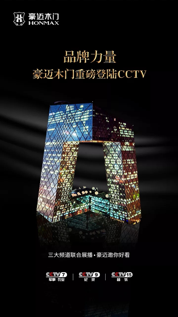 邀请函|诚邀您莅临北京门业展，共鉴一个全新的豪迈
