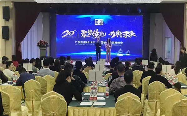 巨原纱窗2019全国核心经销商峰会暨经销商代表常务会议圆满落幕！