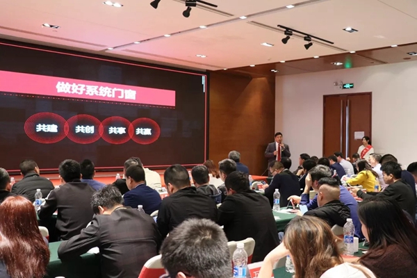 HOPO承办的四川门窗行业·系统门窗发展交流会圆满举行