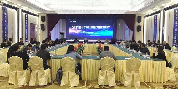 巨原纱窗2019全国核心经销商峰会暨经销商代表常务会议圆满落幕！