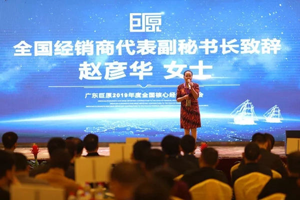 巨原纱窗2019全国核心经销商峰会暨经销商代表常务会议圆满落幕！