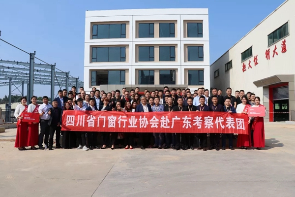 HOPO承办的四川门窗行业·系统门窗发展交流会圆满举行