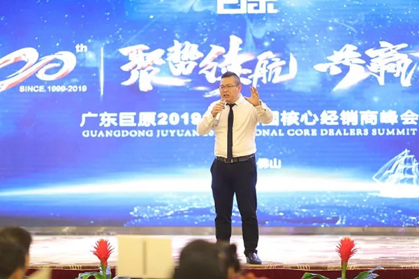 巨原纱窗2019全国核心经销商峰会暨经销商代表常务会议圆满落幕！