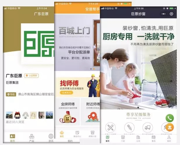 巨原纱窗2019全国核心经销商峰会暨经销商代表常务会议圆满落幕！