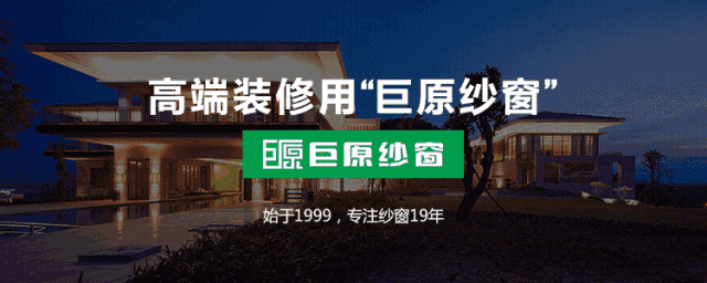 巨原纱窗2019全国核心经销商峰会圆满落幕