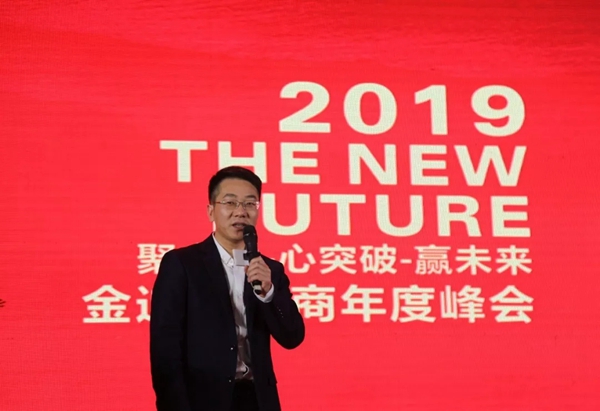 金迪木门2019经销商年度峰会完美收官,新品将首秀北京展会!