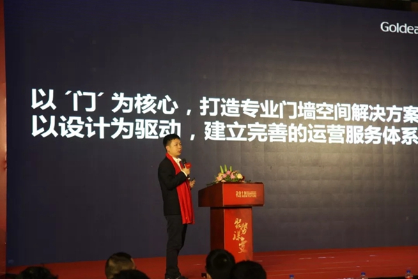 金迪木门2019经销商年度峰会完美收官,新品将首秀北京展会!