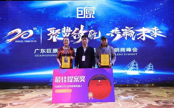 巨原纱窗2019全国核心经销商峰会圆满落幕