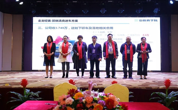 巨原纱窗2019全国核心经销商峰会圆满落幕