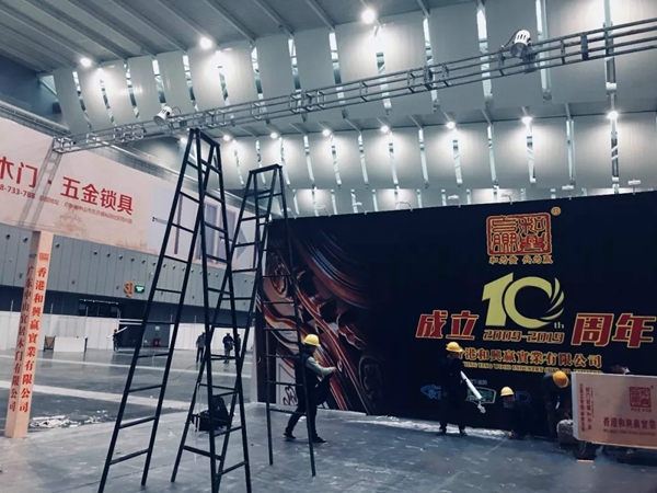和兴赢木业与您相约2019第十届中国门窗博览会1号管3111号展台!