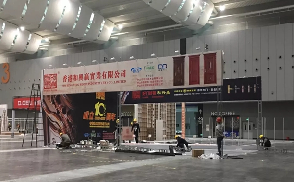 和兴赢木业与您相约2019第十届中国门窗博览会1号管3111号展台!