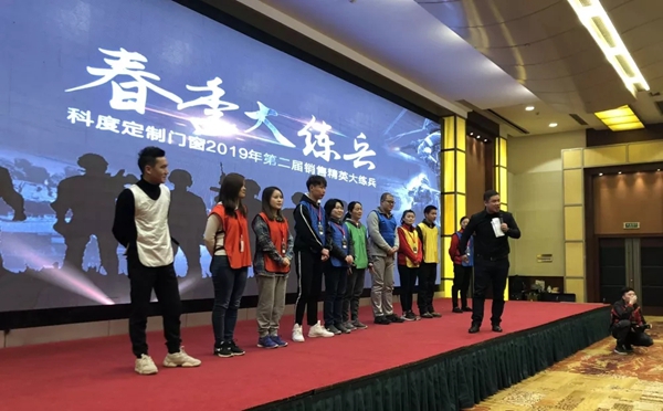 科度定制门窗练兵备战，第二届全国业务精英大操练顺利完成