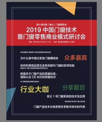 格屋五金配件梁士林将在中国门窗技术研讨会发表演讲