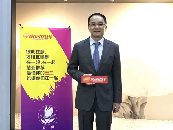 深圳家纺展丨玉兰集团万庆棠：延伸主产品链条，促进行业间健康融合