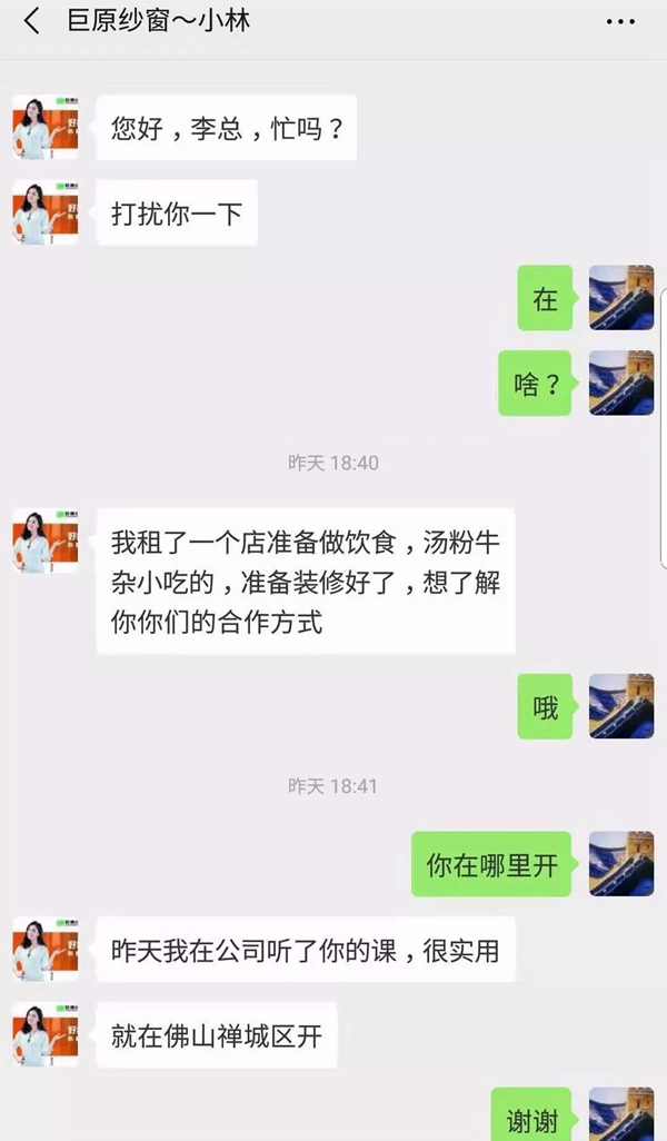 巨原纱窗实战帮扶战略佛山站即将打响