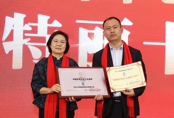 北京七特丽公司十周年庆典活动完美收官！