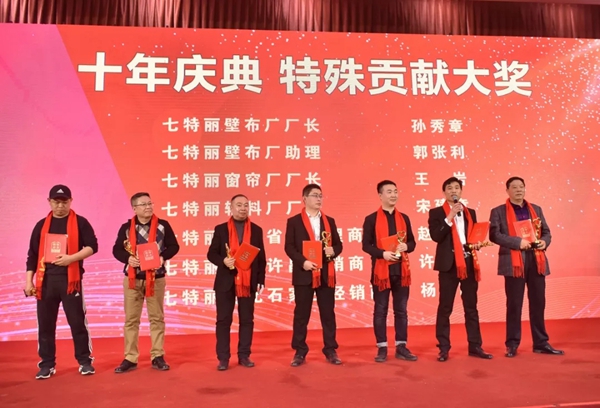 北京七特丽公司十周年庆典活动完美收官！