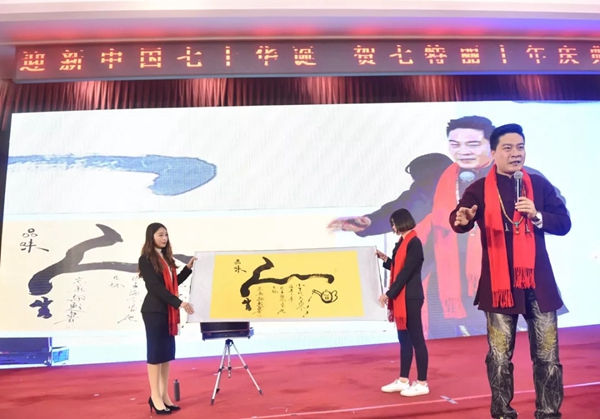 北京七特丽公司十周年庆典活动完美收官！