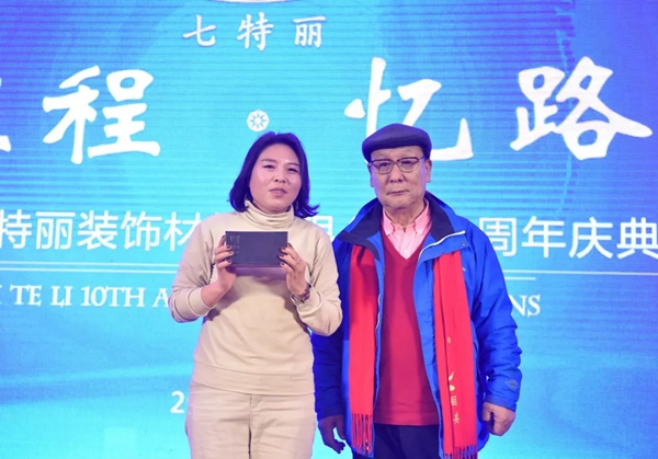 北京七特丽公司十周年庆典活动完美收官！