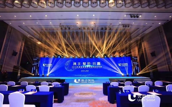 优点智能2019经销商峰会暨新品发布会圆满举行