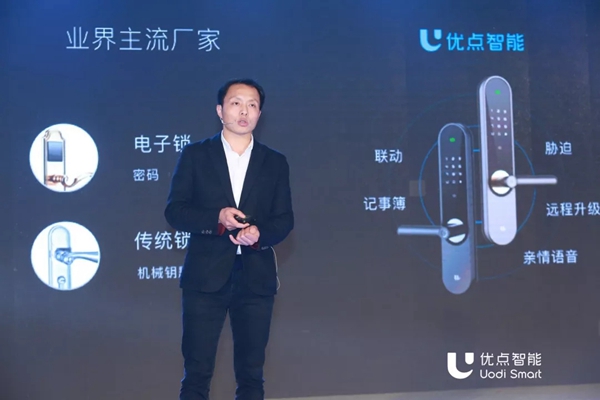 优点智能2019经销商峰会暨新品发布会圆满举行