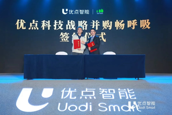 优点智能2019经销商峰会暨新品发布会圆满举行