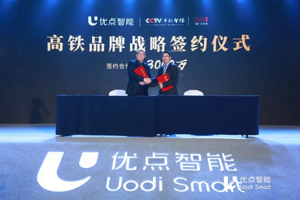 优点智能2019经销商峰会暨新品发布会圆满举行