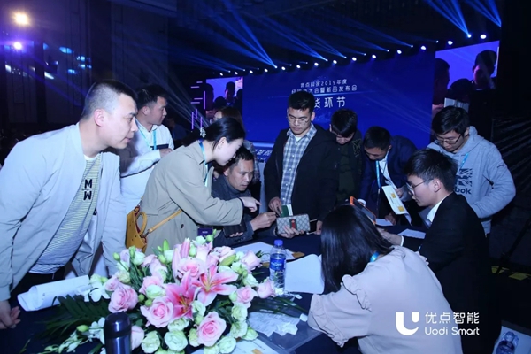优点智能2019经销商峰会暨新品发布会圆满举行