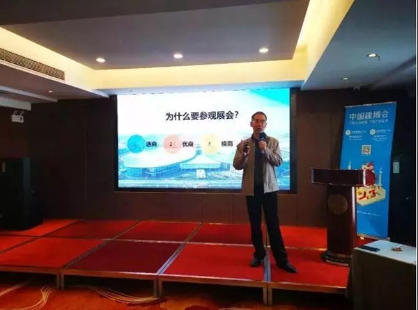 2019年中国建博会(上海)长沙站、汉中站讲坛成功举行