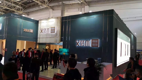艾格木精装墙顶惊艳亮相北展E1馆A07号，全方位展示霸主品牌地位！