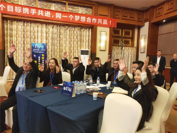 金悦门窗“合作共赢·2019”战略合作峰会成功举办