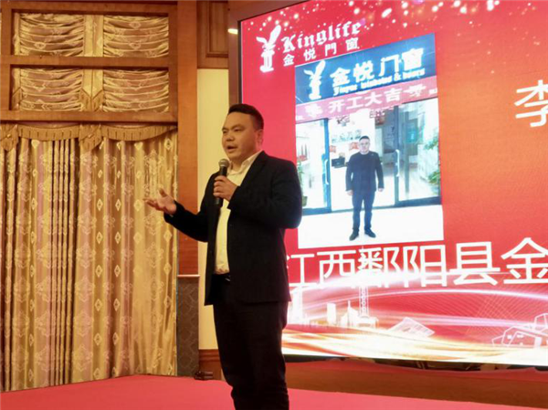 金悦门窗“合作共赢·2019”战略合作峰会成功举办