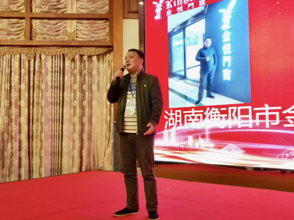 金悦门窗“合作共赢·2019”战略合作峰会成功举办