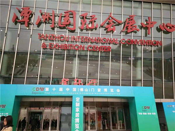 2019第十届中国(佛山）门窗博览会在广东潭洲国际会展中心盛大开幕