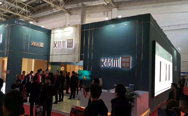 艾格木精装墙顶新品惊艳绽放北展,为你带来真正的格调!