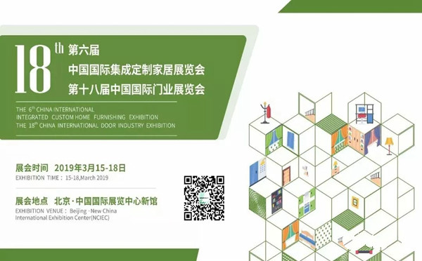 新标木门与您相约2019年第18届中国国际门业展览会