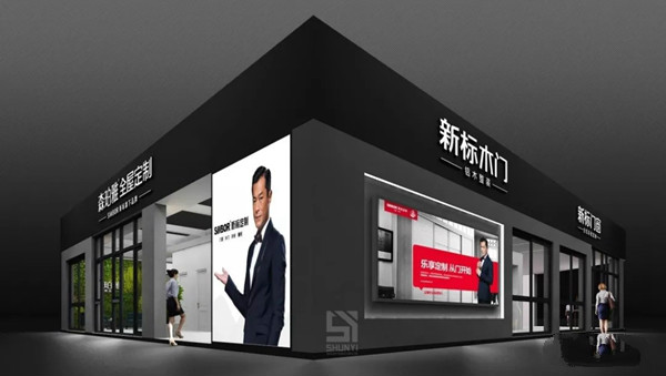 新标木门与您相约2019年第18届中国国际门业展览会