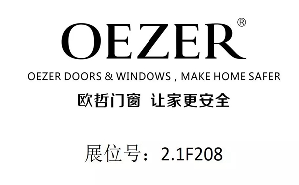 欧哲门窗让您的家拥有更安全的高端系统门窗!