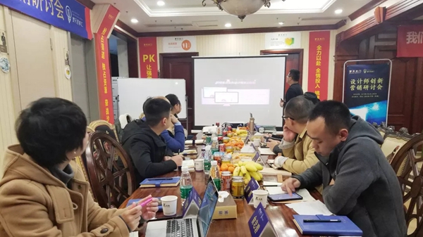 梦天木门设计师创新营销研讨会圆满成功!