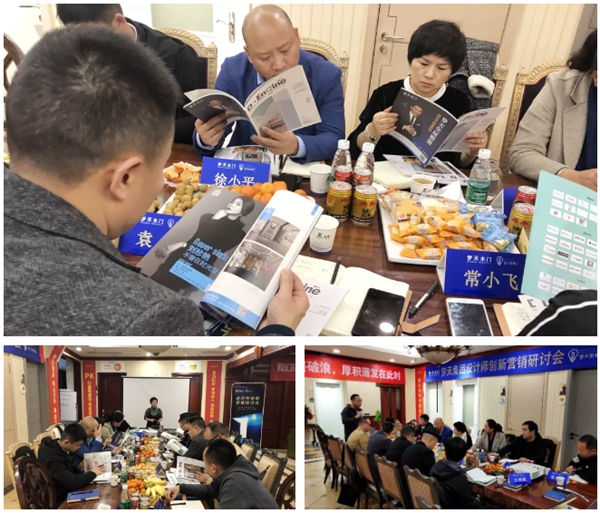 梦天木门设计师创新营销研讨会圆满成功!