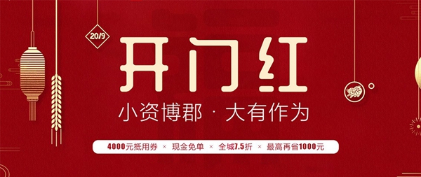 博郡全屋定制探厂直播,促单375单!
