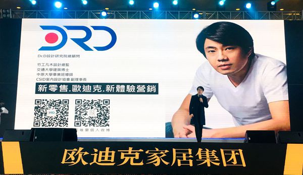 欧迪克家居集团2019年度全国经销商大会圆满结束!