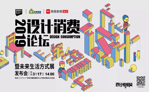第41届东莞名家具展即将开始，六大新看点提前剧透！