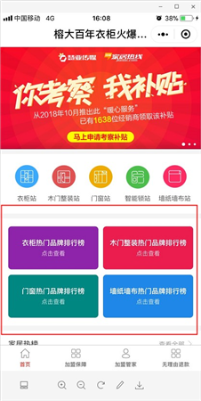 什么?可以实地考察,还有额外补贴!