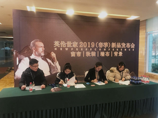 英伦世家:2019年(春季)新品发布会圆满举行!